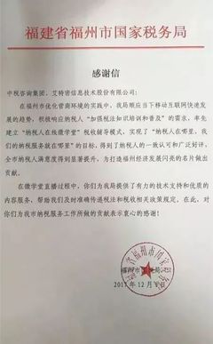 椒花獻(xiàn)頌2018 中稅咨詢集團(tuán)的信息技術(shù)咨詢榮耀征程